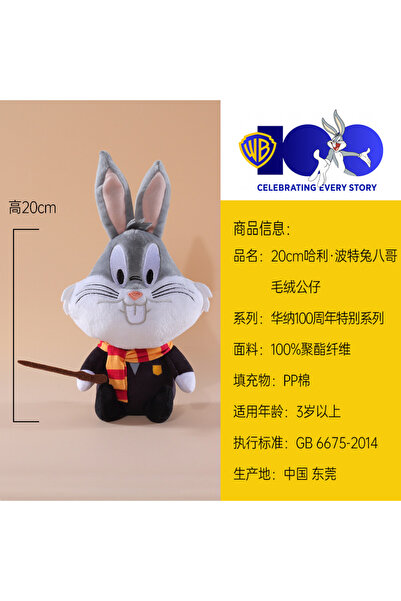 Choice أرنب كوشاري وارنر بروس، لعبة قطيفة لطيفة بطول 20 سم، مناسبة لشخصيات لو...