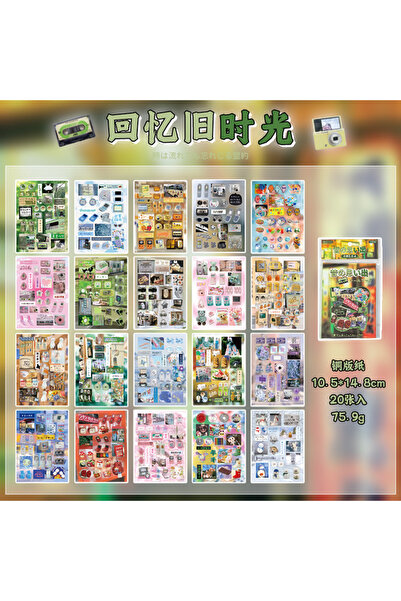 choice2 C 4style 20sheets Japanese Showa style Kawaii die-cutting sticker boo...