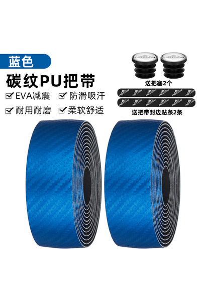 Choice شريط مقود دراجة طريق MOTSUV أزرق من مادة EVA PU خفيفة الوزن مقاومة للت...