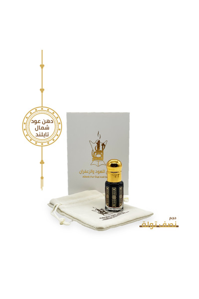 Alhadi For Oud And Saffaron دهن عود شمال تايلند - نصف تولة