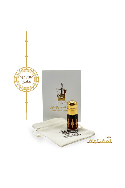Alhadi For Oud And Saffaron دهن عود هندي - نصف تولة