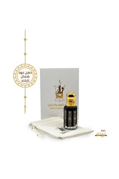 Alhadi For Oud And Saffaron دهن عود شمال تايلند - تولة