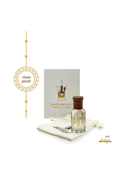 Alhadi For Oud And Saffaron مسك الختام - تولة