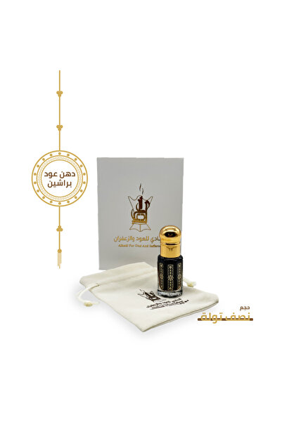 Alhadi For Oud And Saffaron دهن عود براشين حطب - نصف تولة