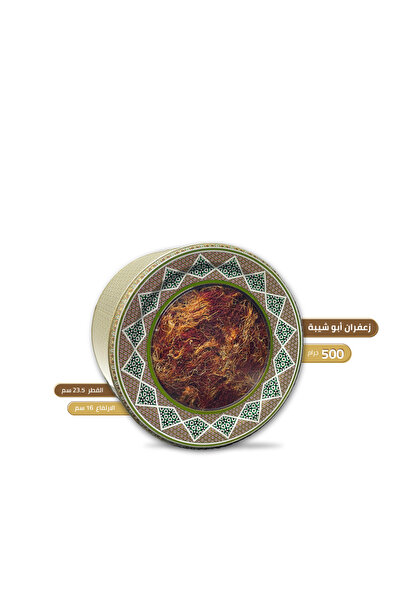 Alhadi For Oud And Saffaron زعفران ابو شيبة - نصف كيلو (500) جرام