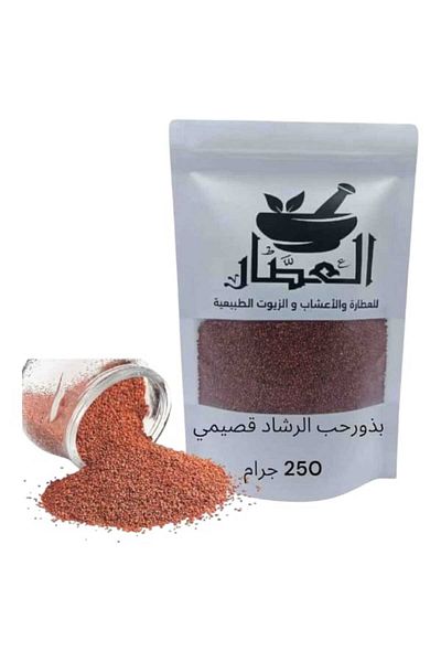 alatar Qassim garden cress seeds 250 grams