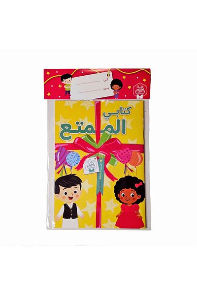 Dar heba My Fun Book (More than 40 Activities, 100 Stickers)