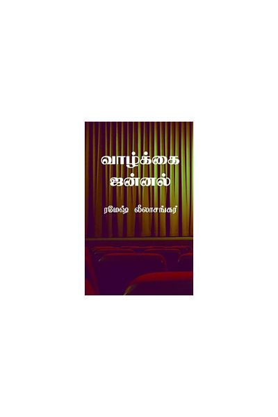Harpercollins 360 Vaazhkkai Jannal: &#2970;&#3007;&#2993;&#3009;&#2965;&#2980;&#3016; &#2980;&#3018;&#2965;&#3009;&#29