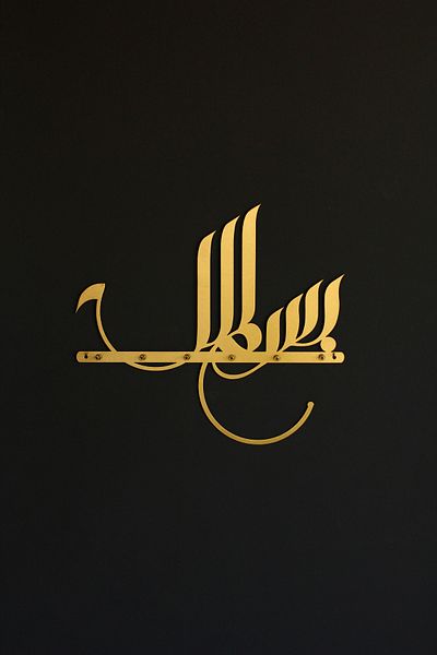 iwa concept Notched Metal Keychain with Bismillah Written - Islamic Home and Office Decoration Keychain