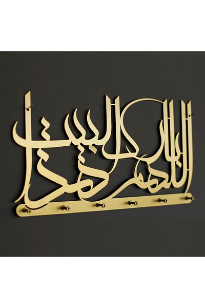 iwa concept Allah Protect Your Home Metal Keychain - Islamic Home and Office Decoration Keychain