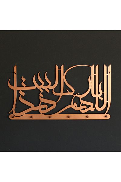 iwa concept Allah Protect Your Home Metal Keychain - Islamic Home and Office Decoration Keychain