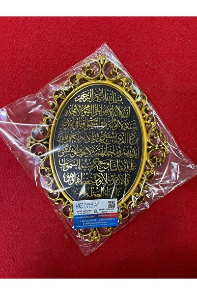 KARAHAN ÇERÇEVE Ayetel Kürsi Duası Duvar Süsü
