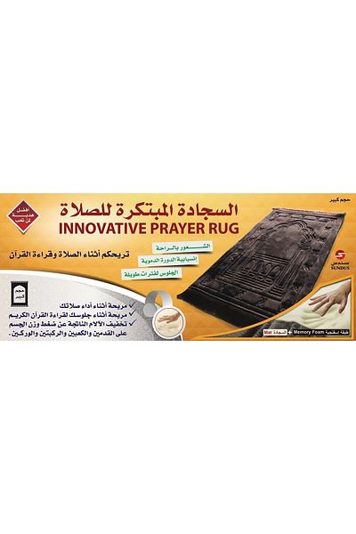SUNDUS AE SUNDUS - Innovative Prayer Rug Mat - PURPLE