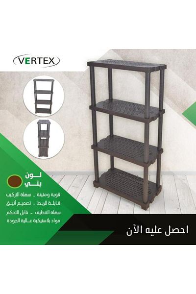 VERTEX رفوف بلاستيك قوية 4 ادوار متعددة الالوان