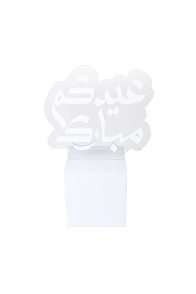 Lamsit Ibdaa Eid Acrylic Box - Display Box - Eid Decor - Gift for Dates & Jewelry (Large, White)