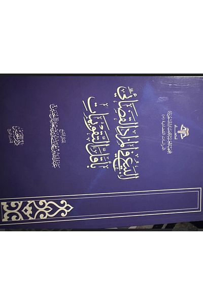 Dar Konoze Eshbila Publishing and Distribution Sale at judicial auction at the lowest valuations