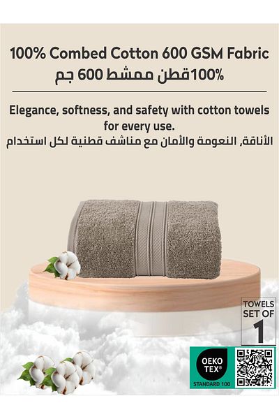 Donetella 1 - Pcs Premium Bath Sheet (85x172cm ) 600 GSM 100% Combed Cotton