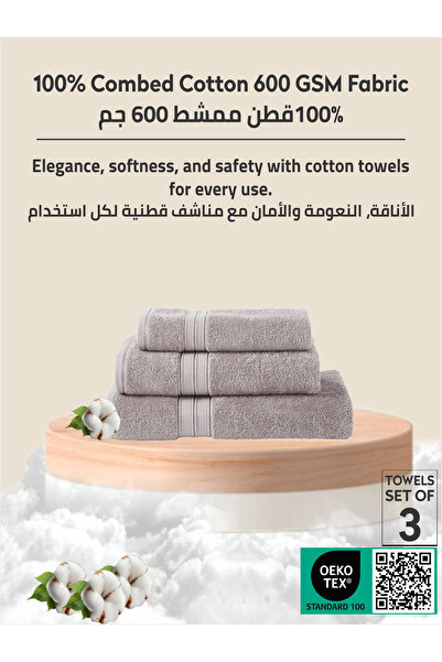 Donetella 3-Pcs Towel Set - Pcs 1 Bath Sheet, 1 Pcs Bath Towel, 1 Pcs Hand Towel 600 GSM 100% Combed Cotton