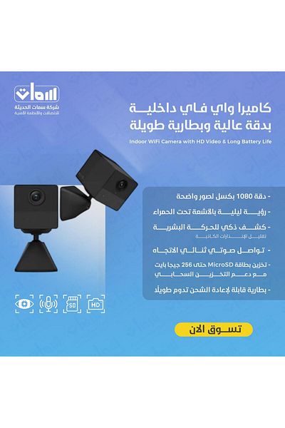 EZVIZ Indoor Battery Wi-Fi Camera - CB2