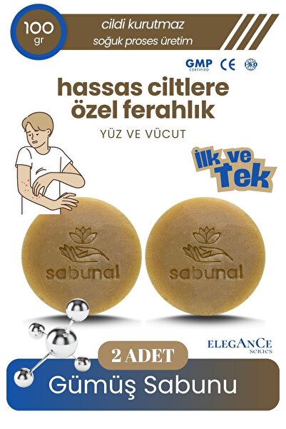 sabunal صابون الفضة 2 قطعة - صابون منعش ومرطب خاص للبشرة الحساسة