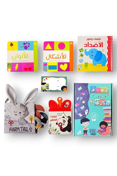 Dar heba Baby box 5 books for girls box, fabric, concepts