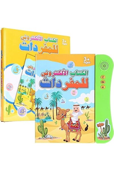 SUKILO كتاب تفاعلي للأطفال مع كتاب صوتي - كتاب قصصي صوتي تفاعلي مع بطارية قاب...