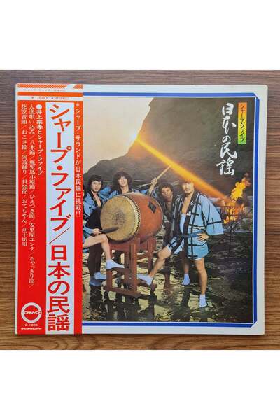 Munetaka Inoue & His Sharp Five - Japanese Folk Songs