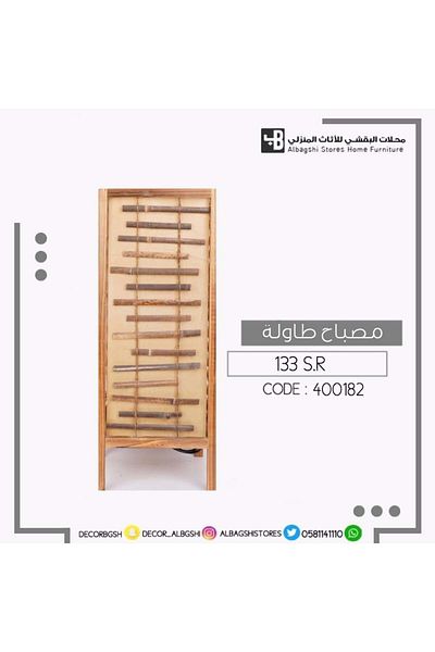 ALBAGSHI Table Lamp 133