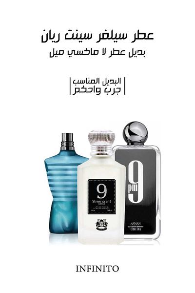 Inf Cipher Scent Ryan perfume is an alternative to La Maxi Male perfume, 100 ml