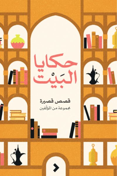 Roouckan House Tales - Original Edition.