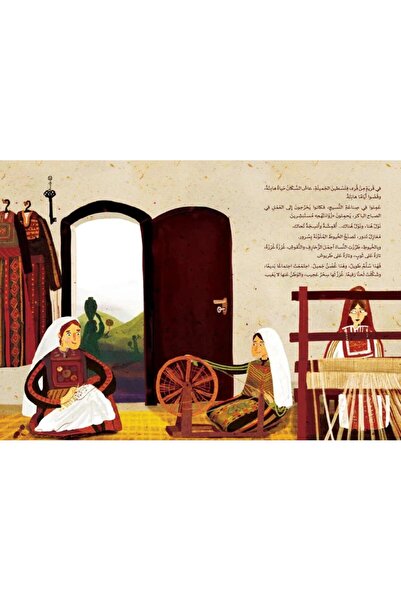 Roouckan غرزة غرزة تروي الحكاية - الطبعة الأصلية