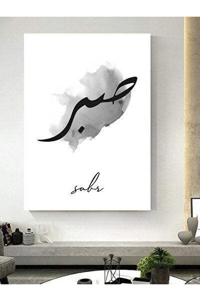 ESLEM SABIR YAZILI KANVAS TABLO