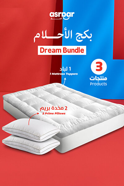 Asraar Packeg Dream Bundle 3 Piece|1-Mattress Topper 14 cm,2-Prime Pillows 75x50cm