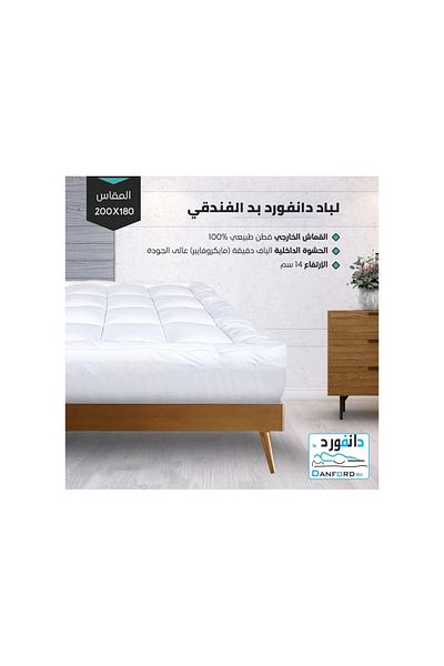 DANFORD BD Classic Hotel Bed Pad 14cm 200x120