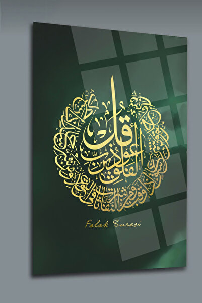 glassartdesign Сура Ал-Фалак - Стъклена живопис - Религиозна живопис - Ислямс...