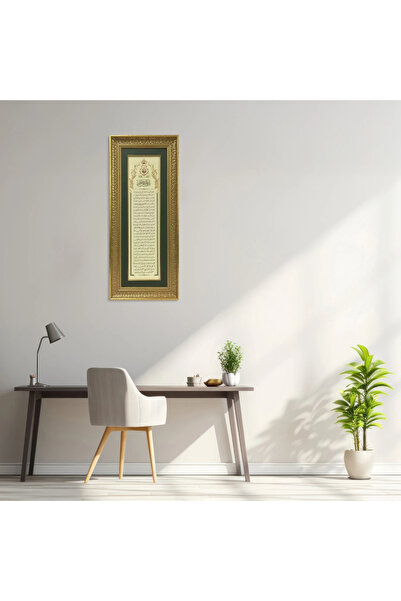 Aşiyan Sanat Silsile-i Şerife Çerçeveli Tablo