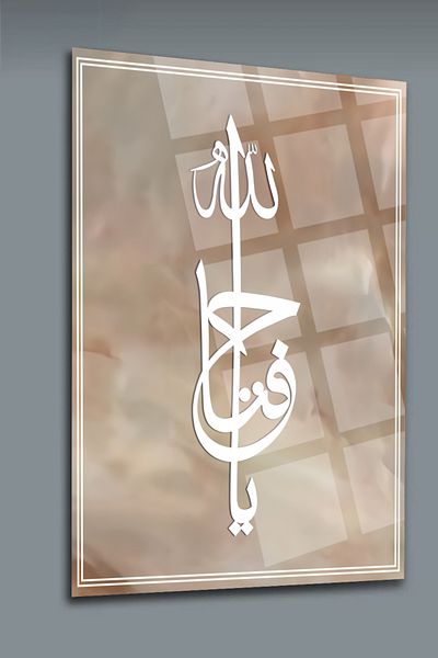 glassartdesign Ya Hafiz Written Glass Painting - Religious Painting - Islamic Painting