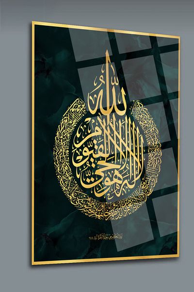 glassartdesign Ayetel Kursi Glass Painting-6 - Religious Painting - Islamic Painting