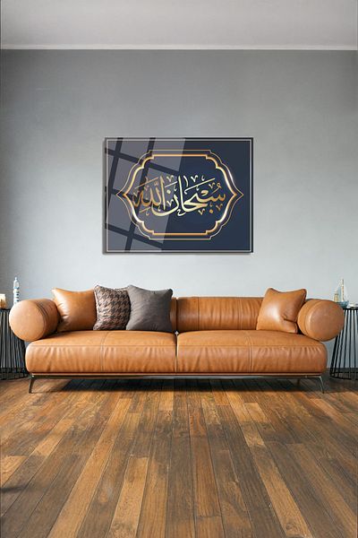 glassartdesign Subhanallah Glass Painting - Religious Painting - Islamic Painting