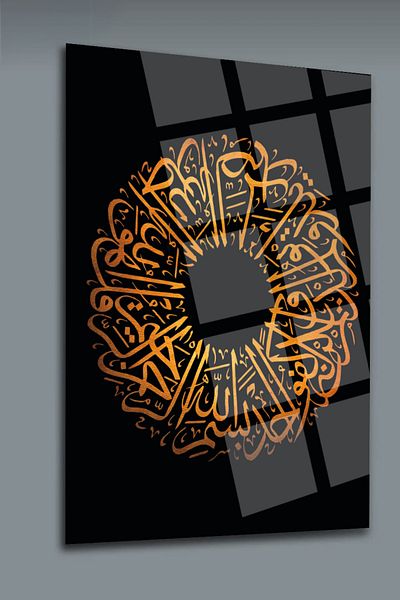 glassartdesign İhlas Suresi Glass Table-4 - Religious Table - Islamic Table