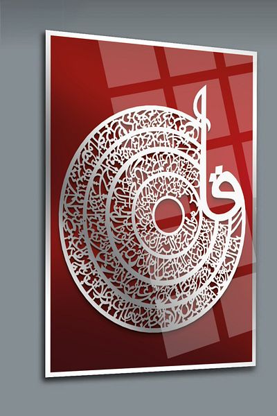 glassartdesign Kul Suresi Glass Painting - Religious Painting - Islamic Painting
