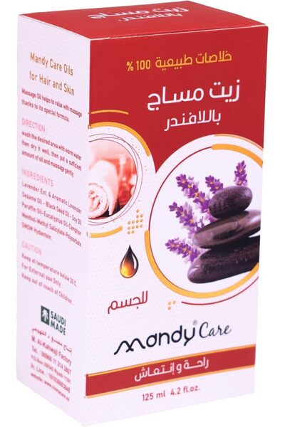 MANDY CARE ماندي كير زيت مساج للجسم باللافندر - 125 مل