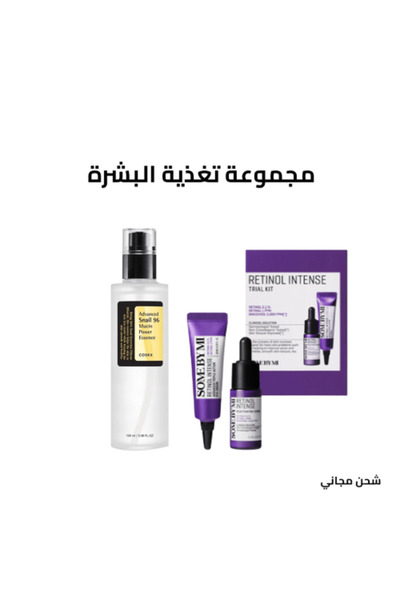 BEAUTY AND HEALTH Skin Nutrition Set