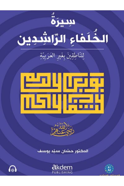 Akdem Yayınları Siretu'L-Hulefâi'R-Râşidîn (Mubtedi) the Life of the Rightly-Guided Caliphs (Beginner Level)