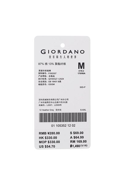 Giordano Men's Cotton Blend French Terry Relaxed Shorts