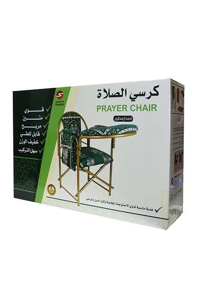 SUNDUS - Prayer Chair - Blue
