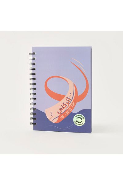 Lifestyle Slogan Print Ruled Spiral Notebook