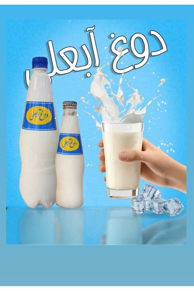 Aria iran turk market GAZLI AYRAN-DOOGHE AB-ALI 1 LİT