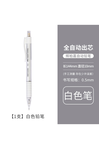 choice2 1pc Pencil 1/2/3/10pcs Faber Castell Press Free Mechanical Pencils 0....