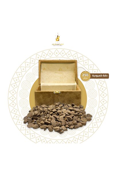 Alhadi For Oud And Saffaron Cambodian Oud Mahsin Daqqa - 1/4 Kilo